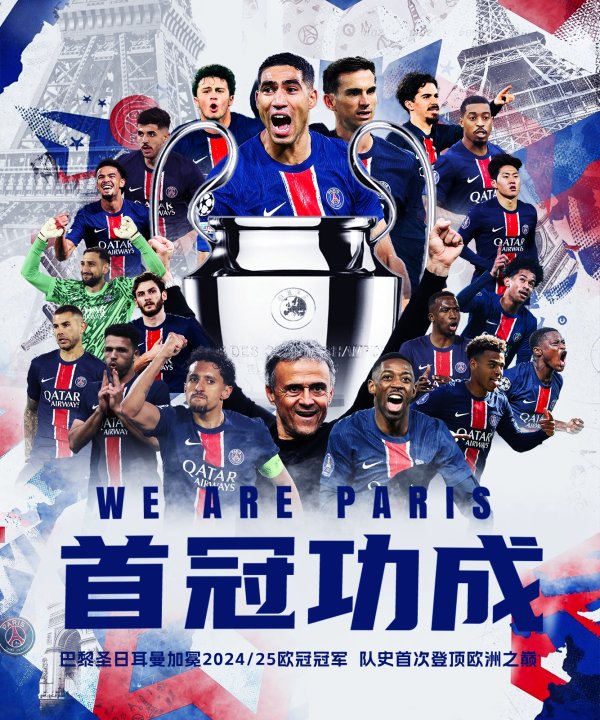 Reappeared yesterday 😨Inter Milan reached the Champions League final in 3 years and witnessed Manchester City and Paris realize their dreams & were crowned the Triple Crown