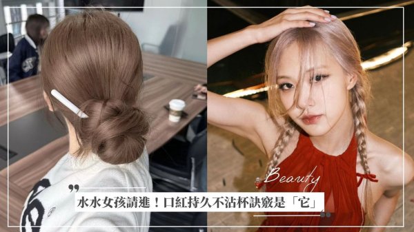 Shuishui girl please come in! The style of red and long-lasting non-stick cups is 