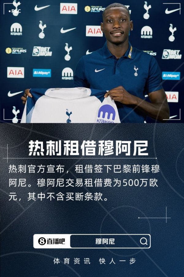 Muani: I feel very happy and proud to join a great club like Tottenham