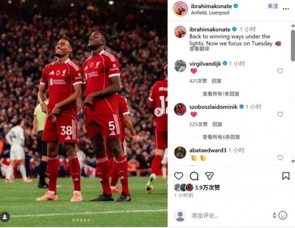 Ending the 4-game losing streak in the league, Konate posted a photo with Hrafenberch on social media: Returning to the winning track