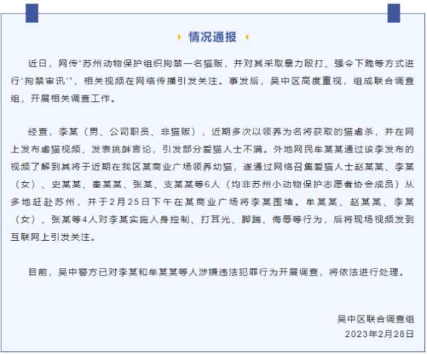 Animal protection organization 