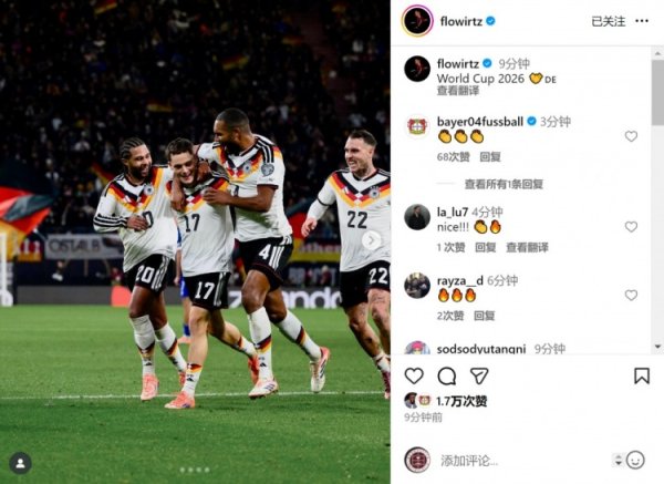 Double assist! Wirtz posted photos on social media to celebrate: 2026 World Cup